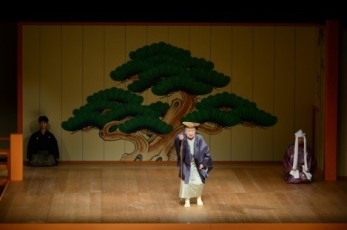 （写真3）野村万作・野村萬斎狂言公演の様子