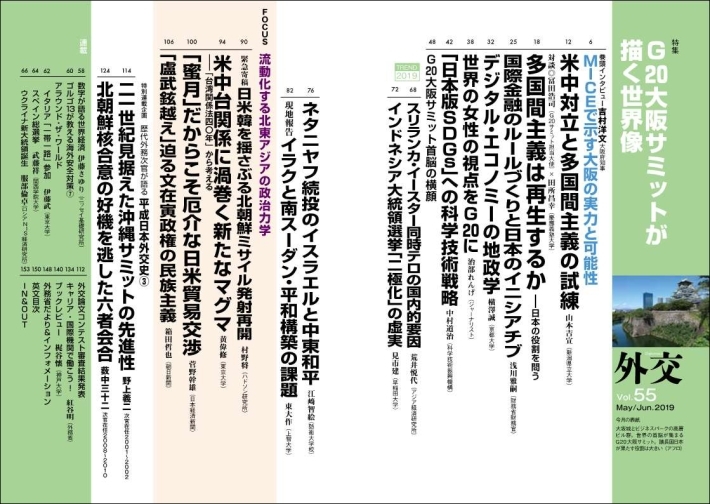 Vol.55目次