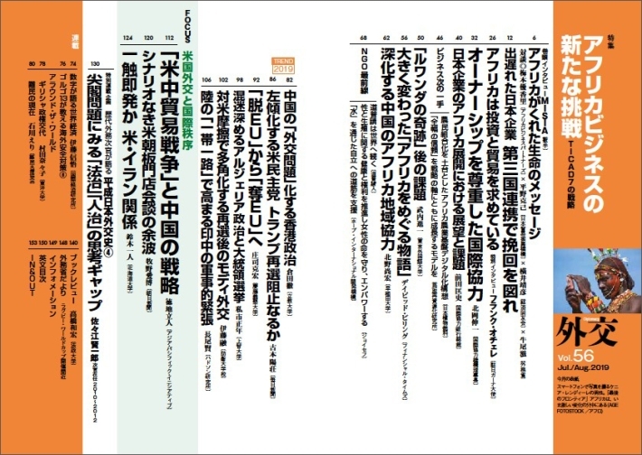 Vol.56目次