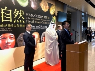 中谷外務大臣政務官の東京国立博物館特別展「人,神,自然-ザ・アール・サーニ・コレクションの名品が語る古代世界-」開会式出席2