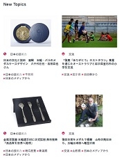 （画像2）“What’s Up Japan”のウェブサイト画像