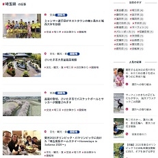 （画像3）“What’s Up Japan”のウェブサイト画像