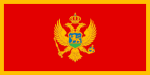 モンテネグロ国旗