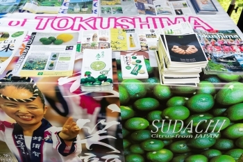 (写真2)徳島県の観光と「すだち」をPRするブース