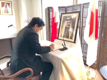 ハリーファ・バーレーン王国首相薨去に際した鷲尾外務副大臣による弔意の記帳1
