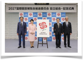 (写真2)設立総会・記念式典の様子