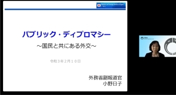 (画像2)オンラインでの基調講演の様子