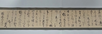 (写真2)条約改正に関する書簡(榎本武揚諸家書簡)
