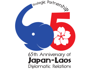 （ロゴ）日・ラオス外交関係樹立65周年