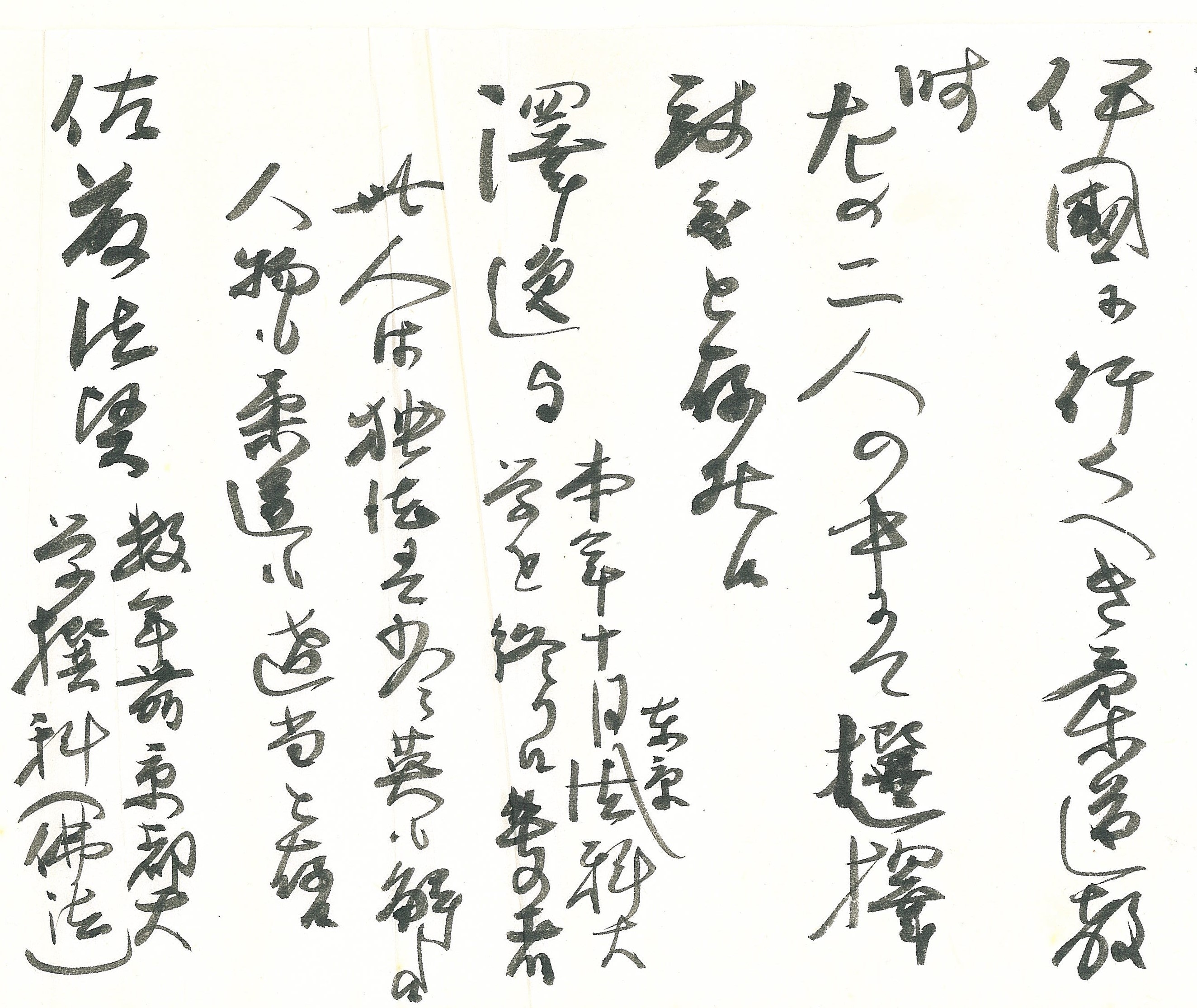 （画像1）史料