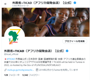 (写真)ツイッター画面