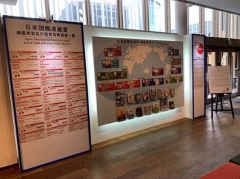 (写真1)京都漫画ミュージアムでの展示の様子