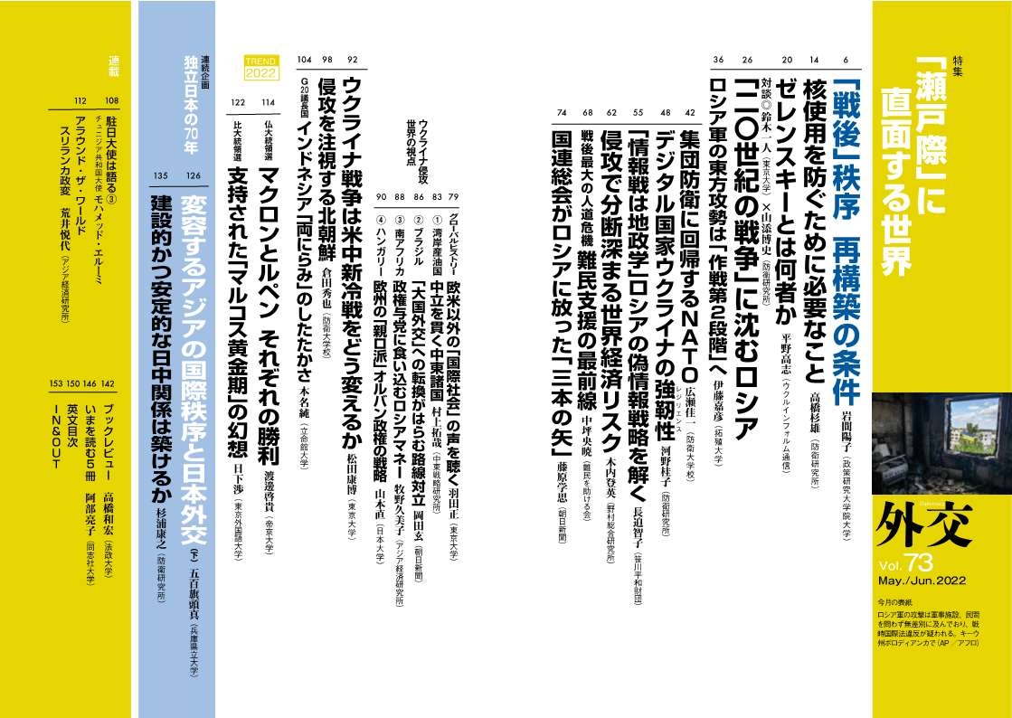 Vol.73目次