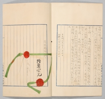 (写真4)1888(明治21)年11月30日 日墨修好通商条約(調印書)