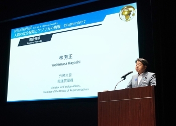 UNDP・JICA特別フォーラムで挨拶を行っている林外務大臣の様子