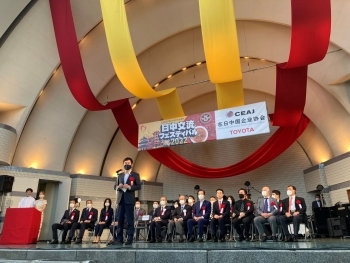 挨拶する秋本外務大臣政務官