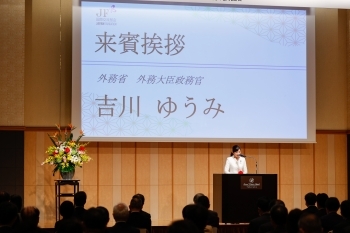 登壇し挨拶する吉川外務大臣政務官