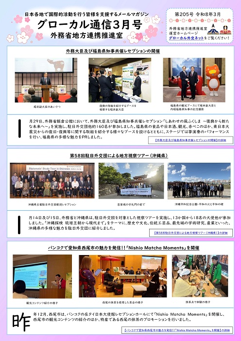 （画像1）グローカル通信