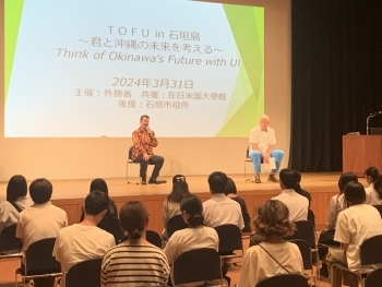 TOFU開催の様子
