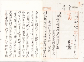 UTokyo BiblioPlaza - 条約改正史