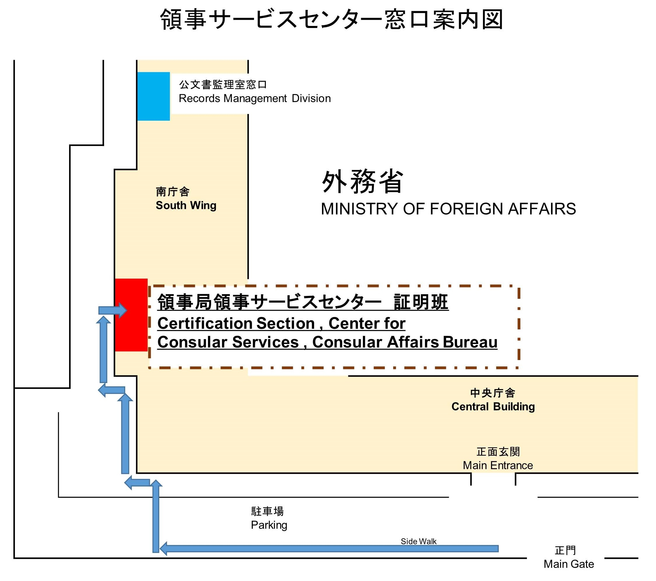 （案内図）領事サービスセンター窓口案内図
