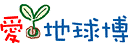 「愛・地球博」ロゴ