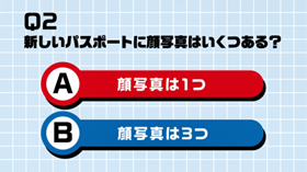 A:顔写真は1つ、B:顔写真は3つ