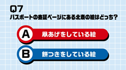 A:凧あげをしている絵、B:餅つきをしている絵