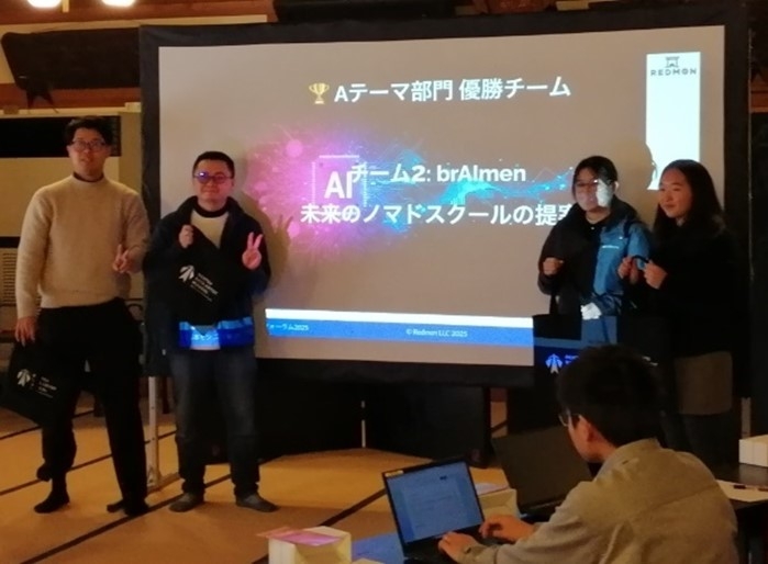テーマAの優勝者、チーム2の皆さんの様子