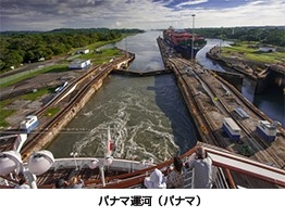 パナマ運河（パナマ）