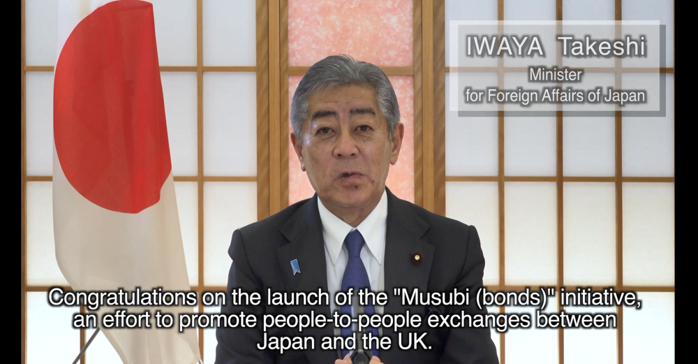 （動画）英国の「Musubi」イニシアティブに関する岩屋外務大臣からのビデオ・メッセージ