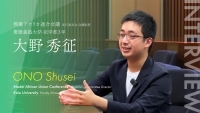 模擬アフリカ連合会議　実行委員会　会議監督　慶應義塾大学　法学部3年　大野　秀征
