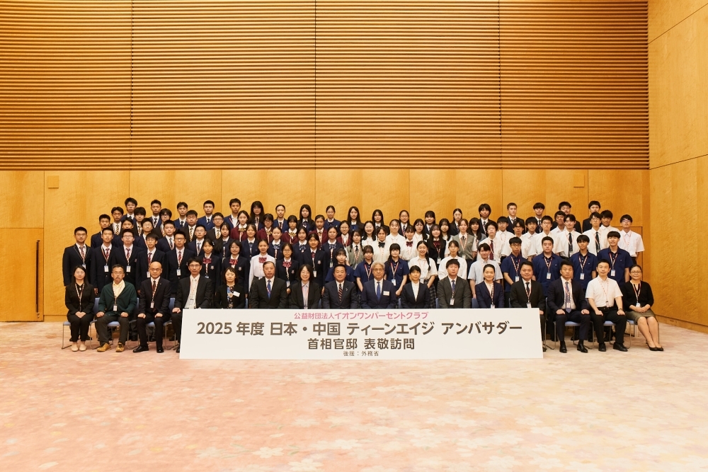 参加者と長島総理補佐官の集合写真
