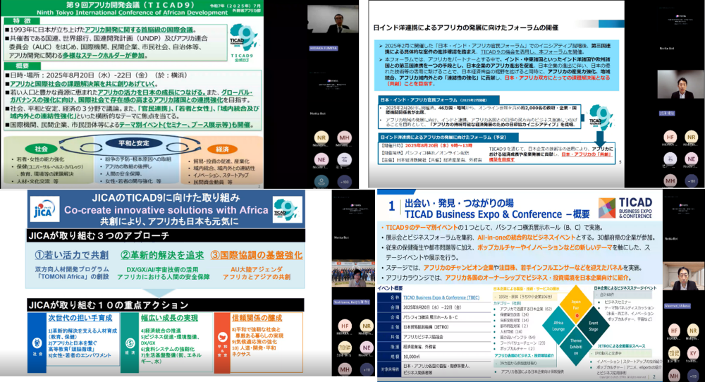 ワーキンググループでの各プレゼンテーションの様子
