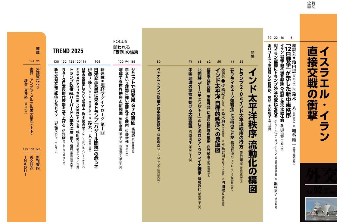 Vol.92目次