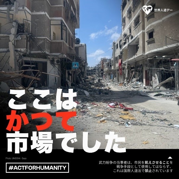 ここはかつて市場でした（武力紛争の当事者は、市民を飢えるさせることを戦争手段として使用してはならず、これは国際人道法で禁止されています）