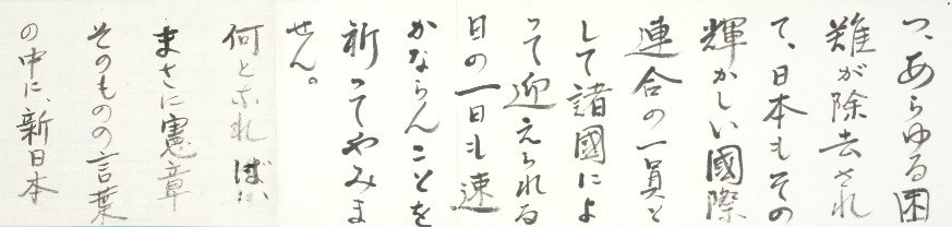演説原稿