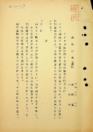 (左)アジア諸国に対する経済協力に関する閣議決定