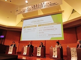第一セッション「日本におけるハーグ条約の実施と課題」での登壇者たちの様子