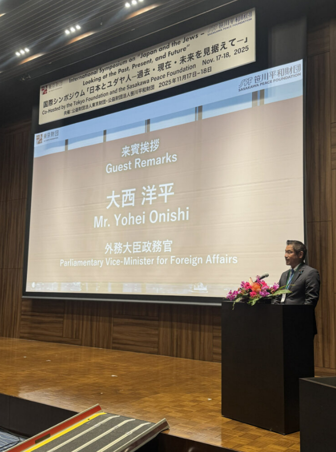 シンポジウムで挨拶をする大西外務大臣政務官