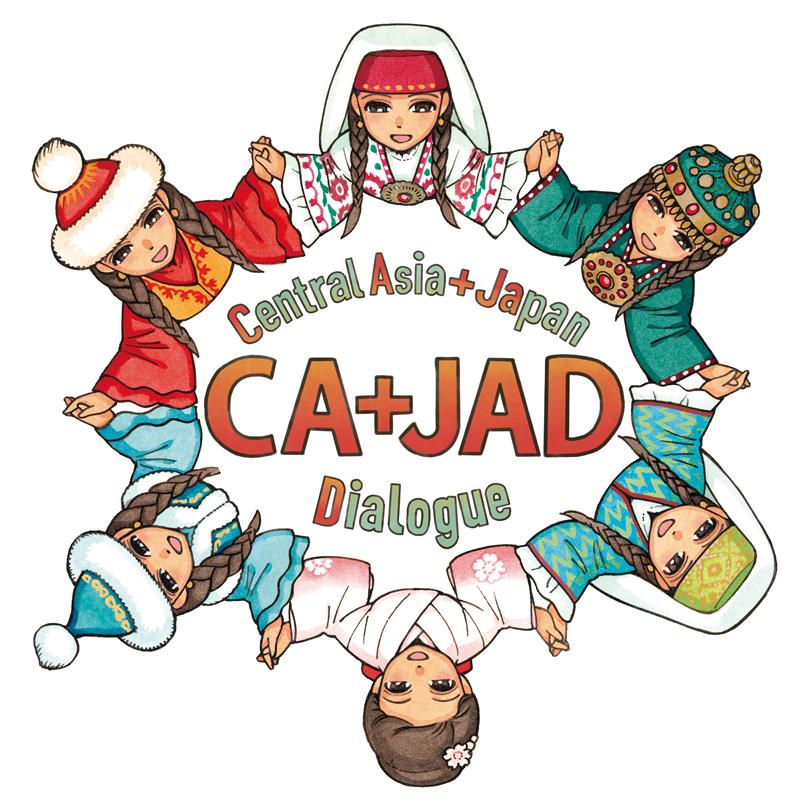 森薫氏による「中央アジア＋日本」対話（CA+JAD）ロゴマーク