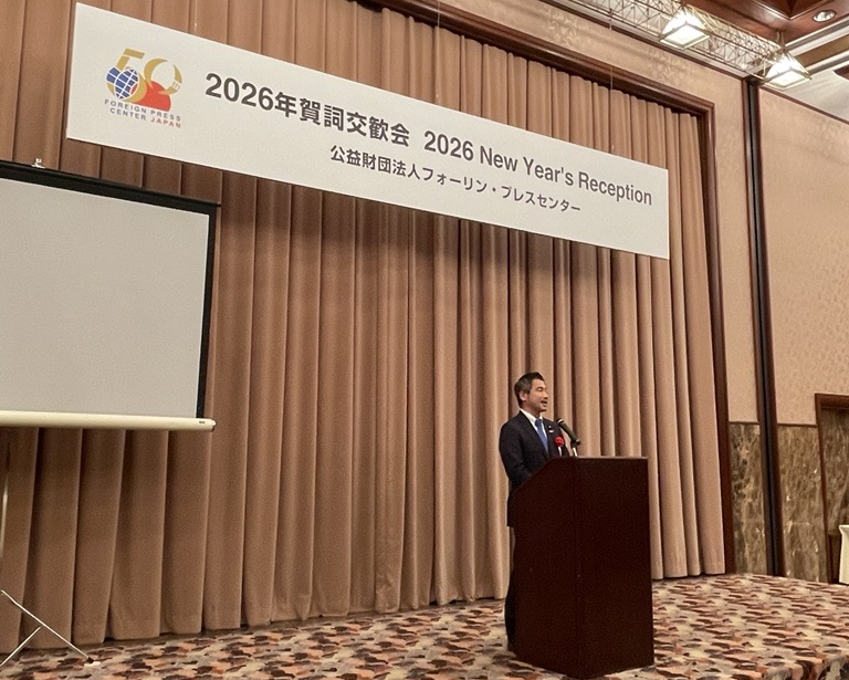 2026年FPCJ賀詞交歓会に出席する大西外務大臣政務官