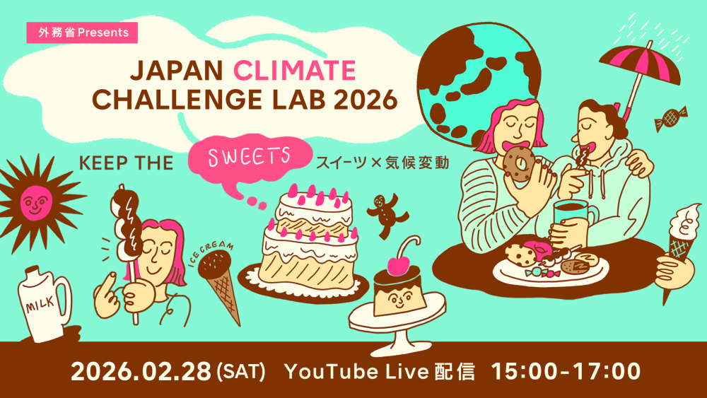 JAPAN CLIMATE CHALLENGE LAB 2026　KEEP THE SWEETSのバナー
