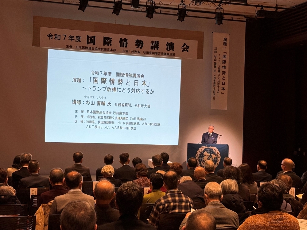 国際情勢講演会を開催した、あきた芸術劇場ミルハス内の様子