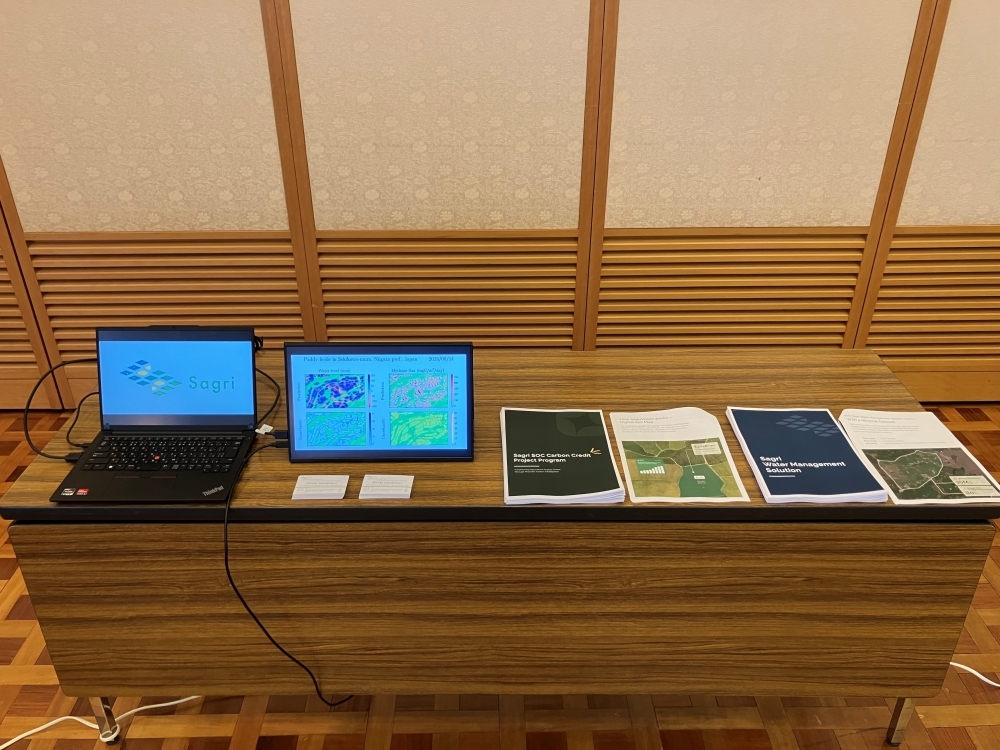 サグリからのパネル展示