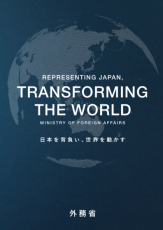 「総合職採用案内」表紙