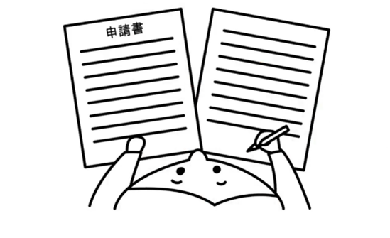 申請書に記入する人のイラスト