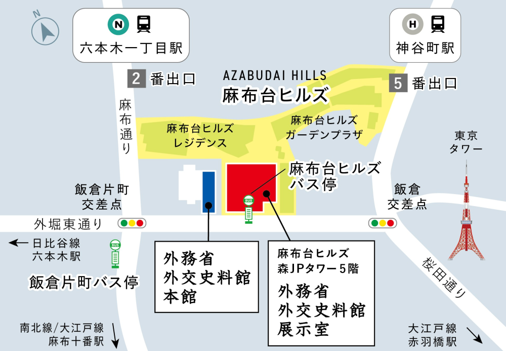 外交史料館本館案内地図