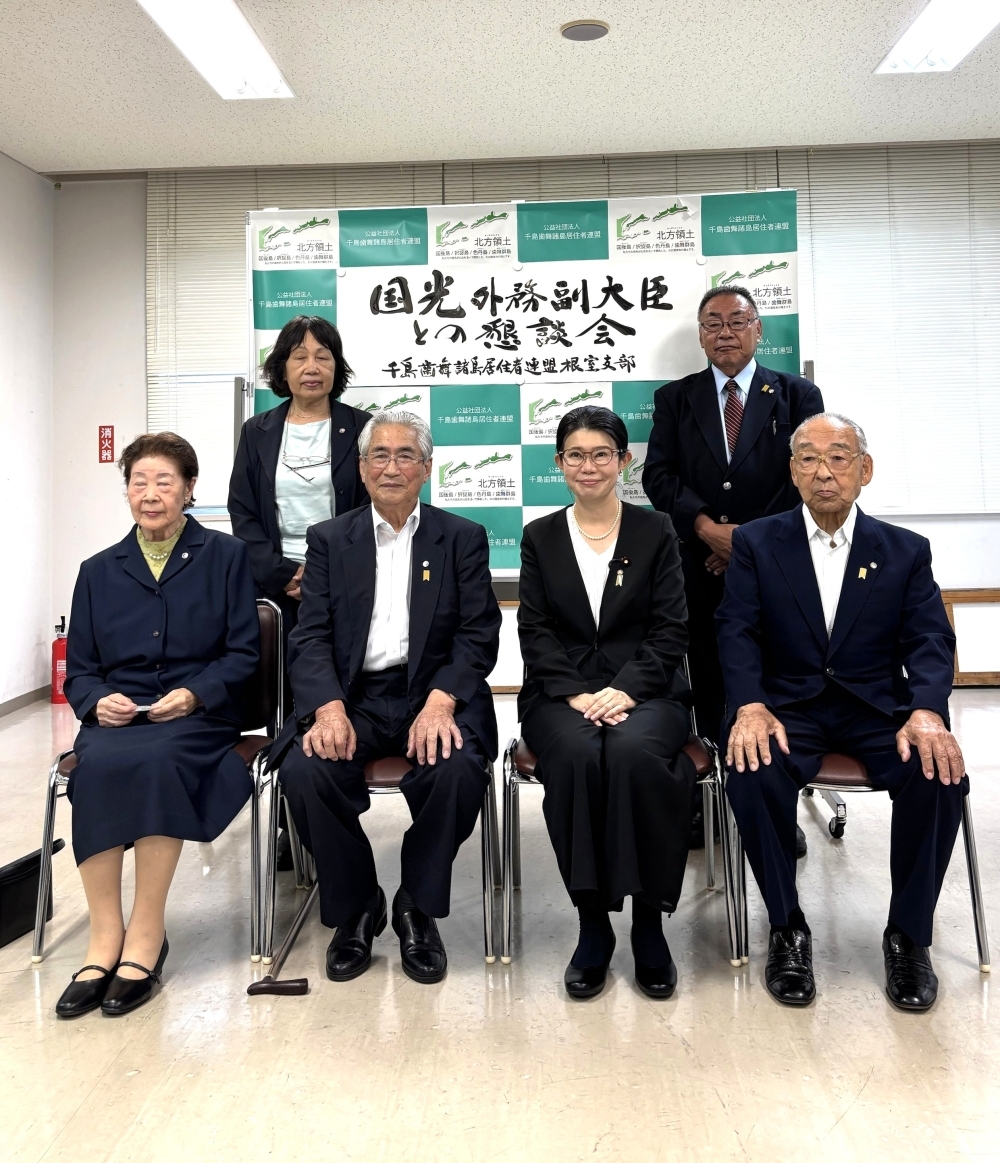 国光副大臣と千島歯舞諸島居住者連盟の記念写真
