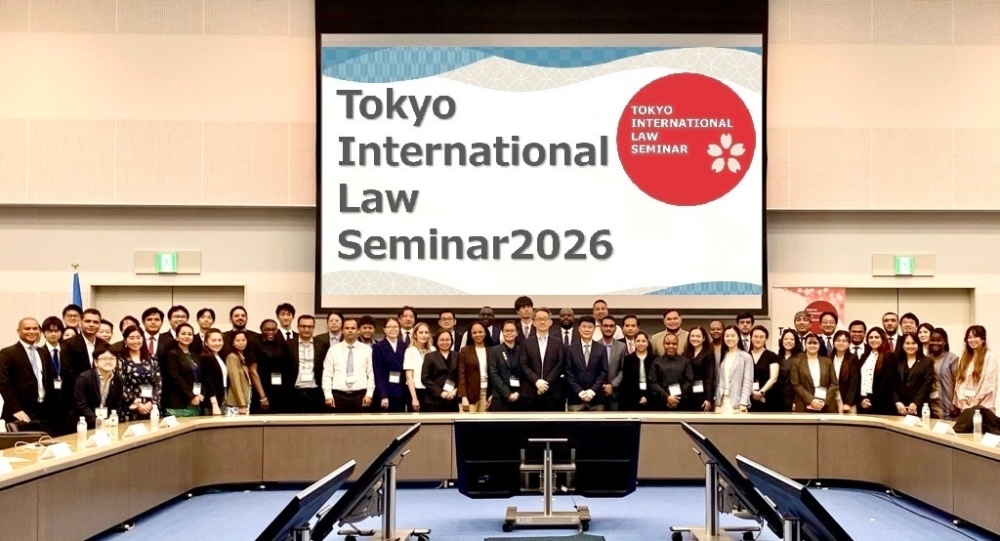 令和8年8月24日から28日、外務省は、東京（国連大学）において、第4回「東京国際法セミナー」を開催しました。